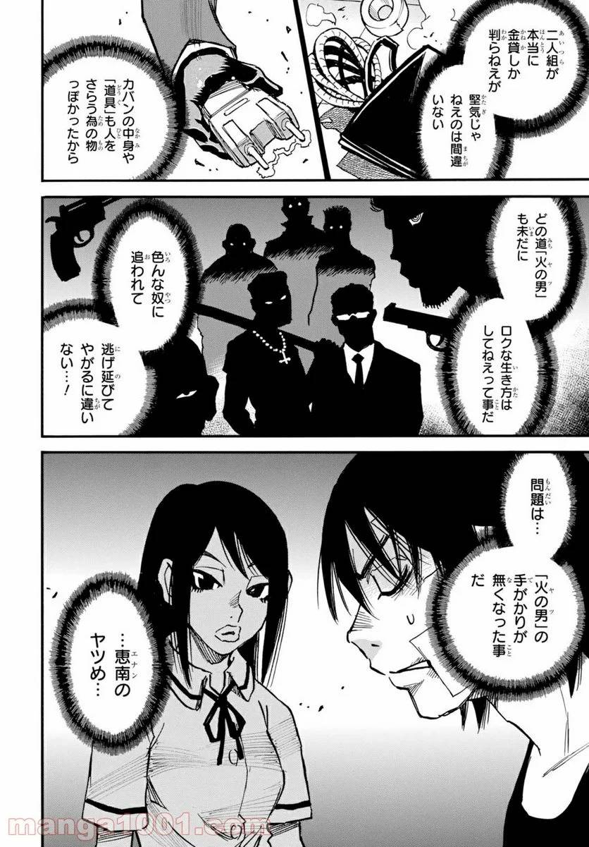 Page 25