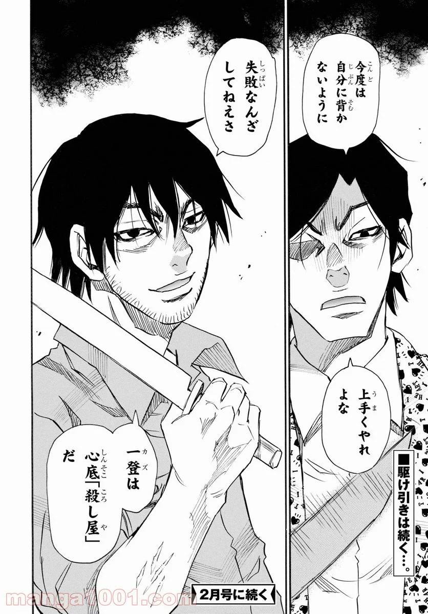 Page 43
