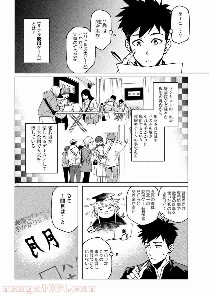 Page 15