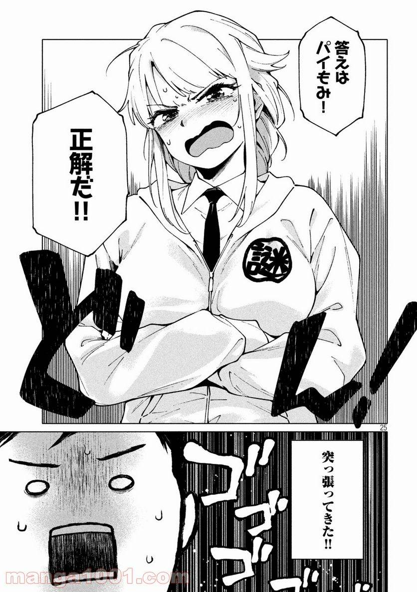 Page 24