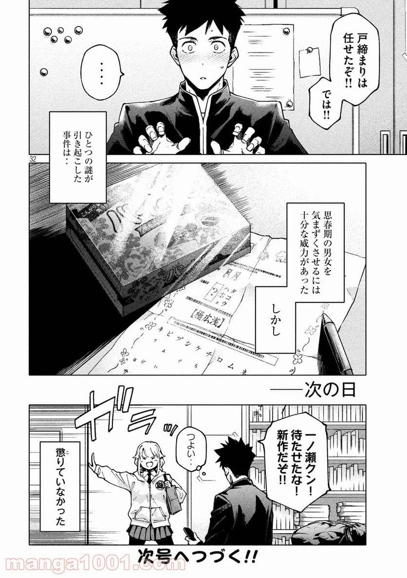 Page 31