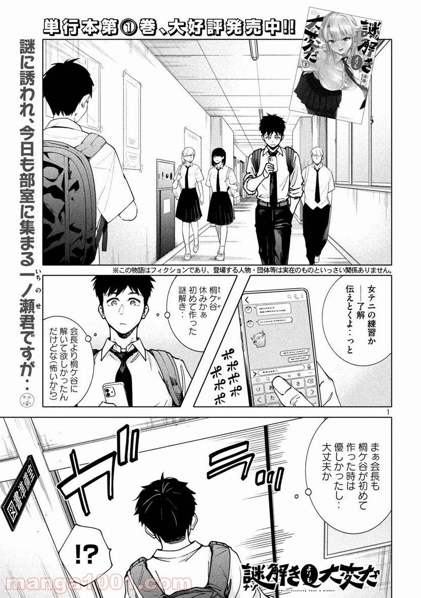 Page 0