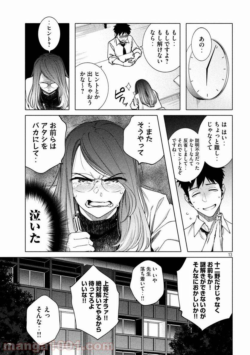Page 12