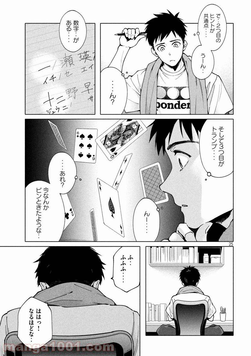 Page 24