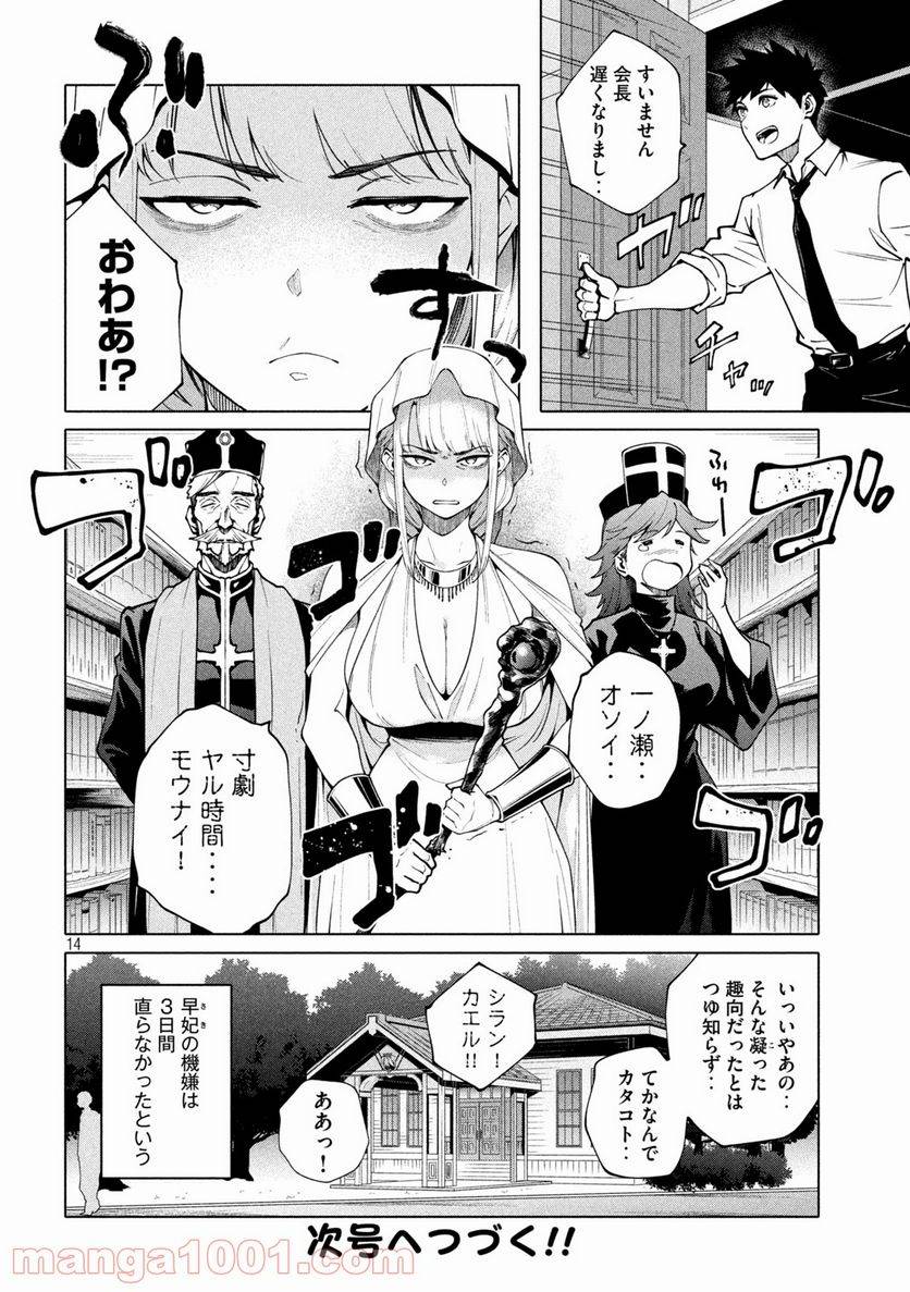 Page 13