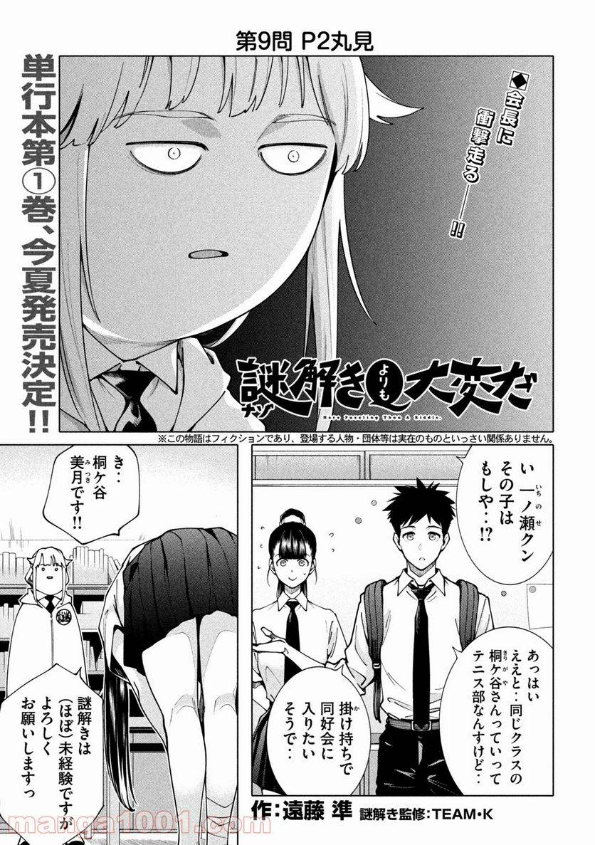 Page 0
