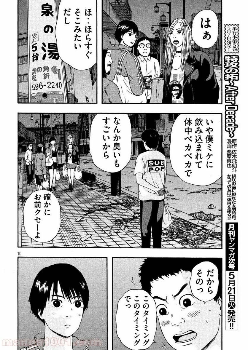 Page 10