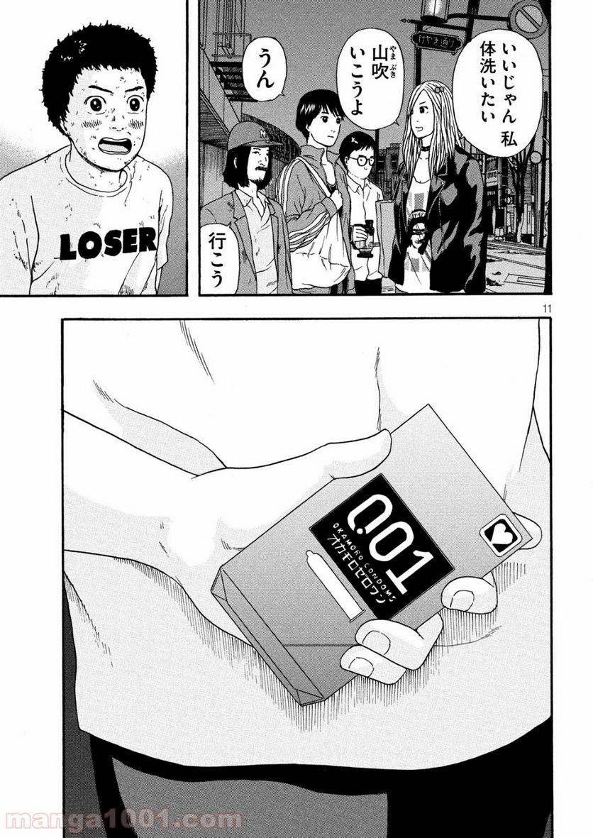 Page 11