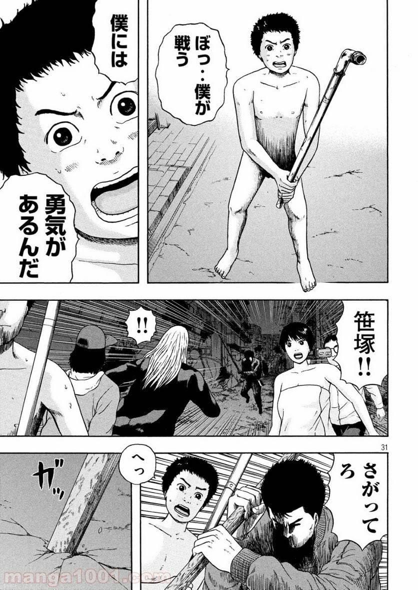 Page 31
