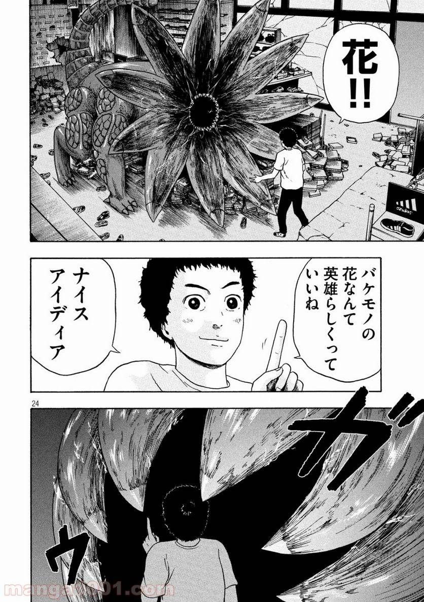 Page 23
