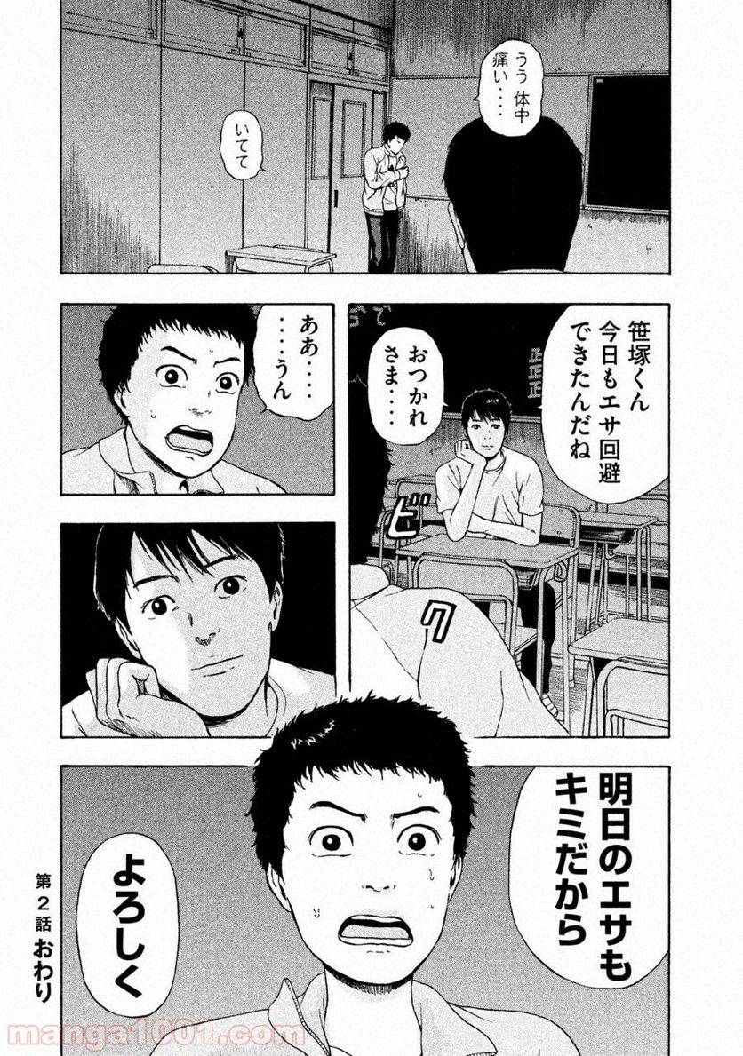 Page 31