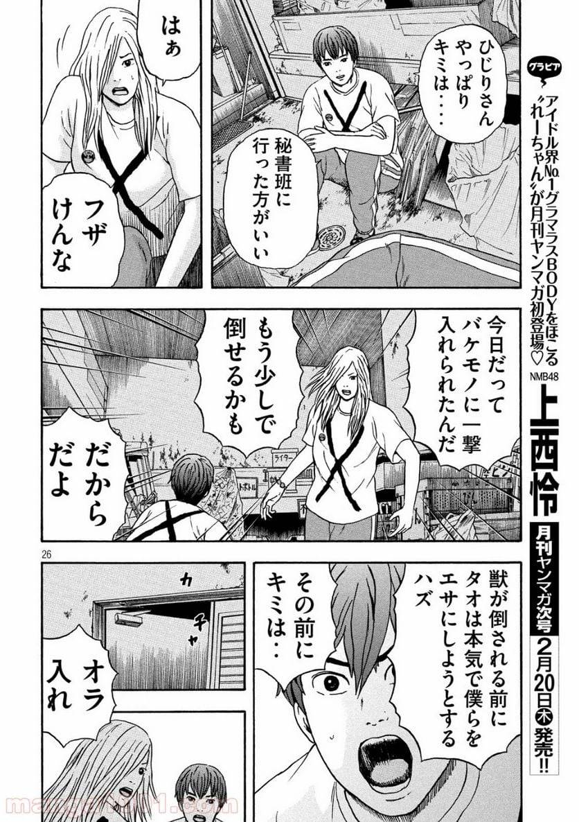 Page 25