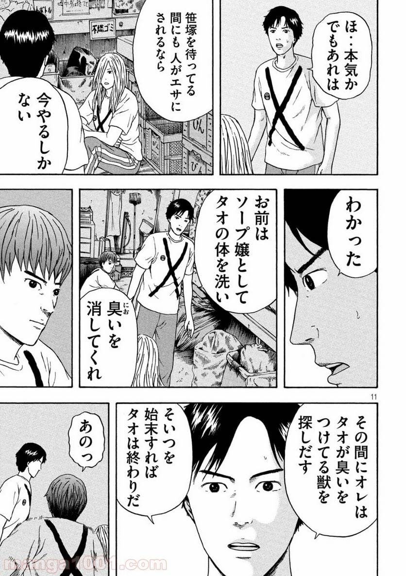 Page 11