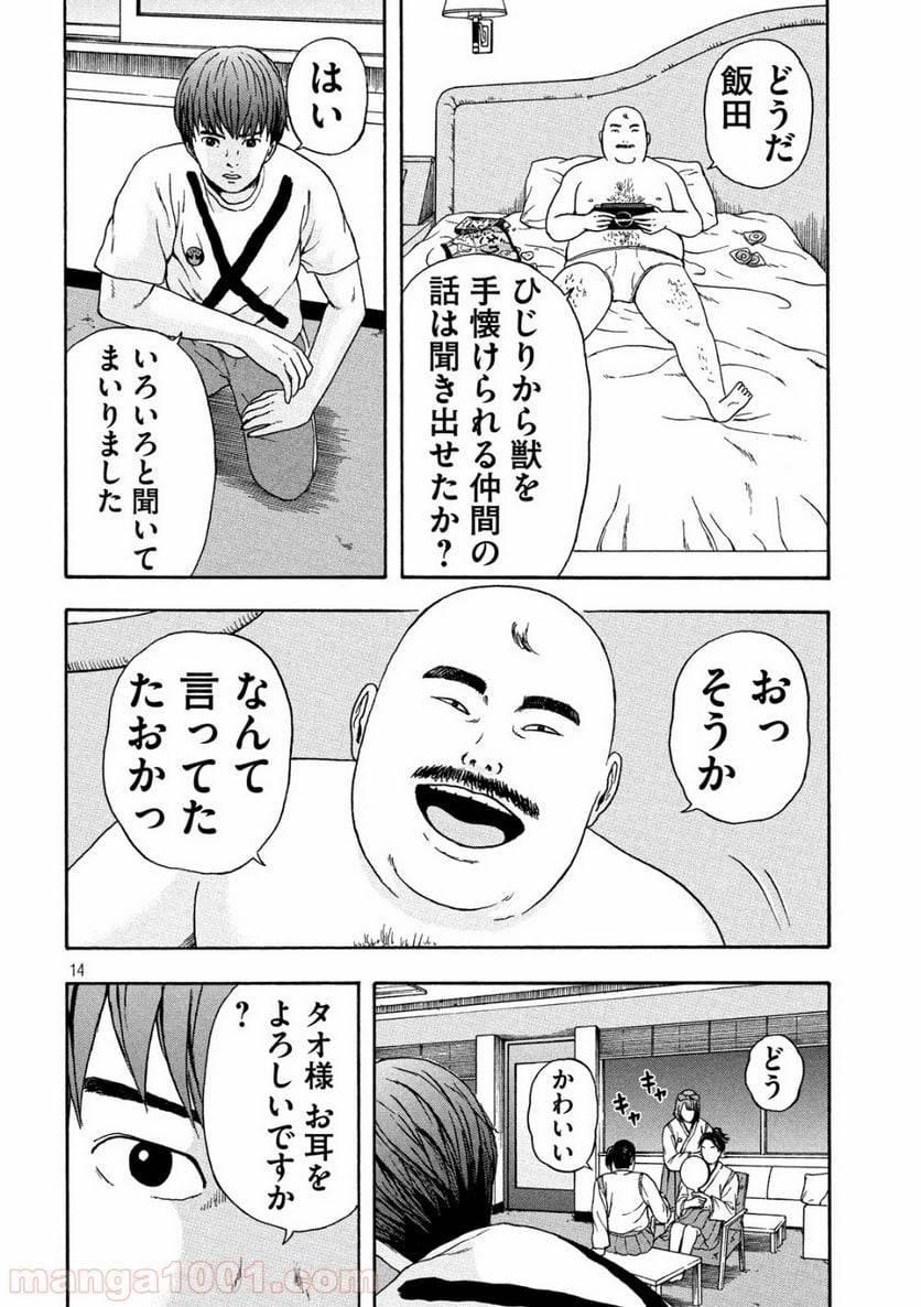 Page 14