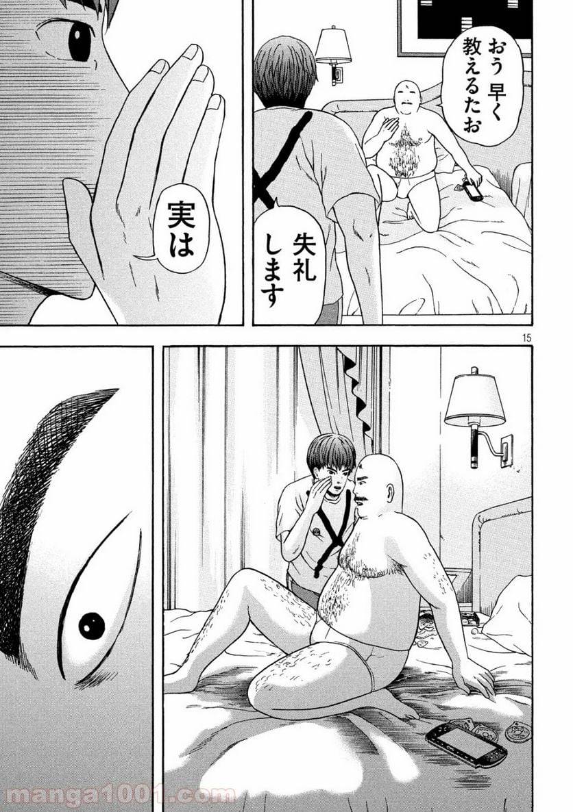 Page 15