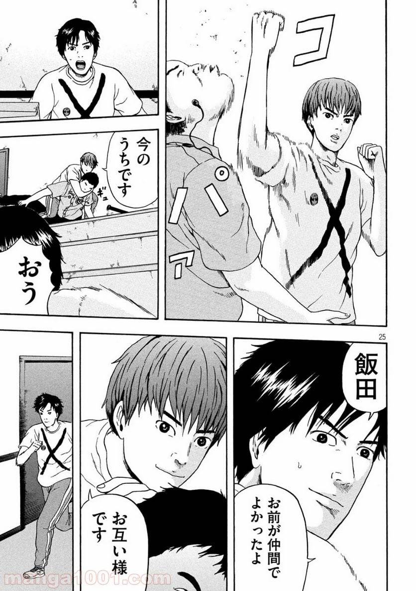 Page 25