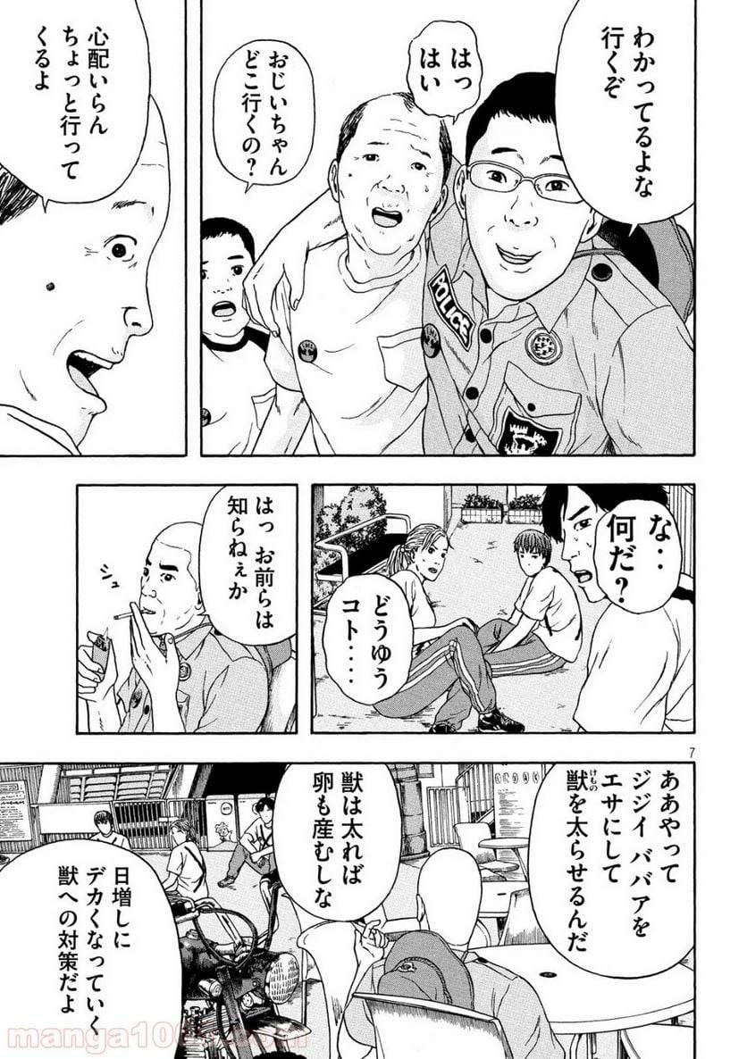 Page 7