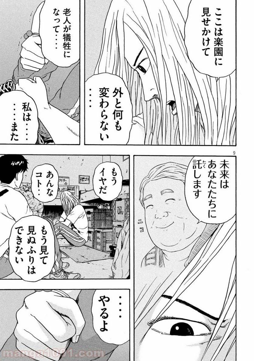 Page 9
