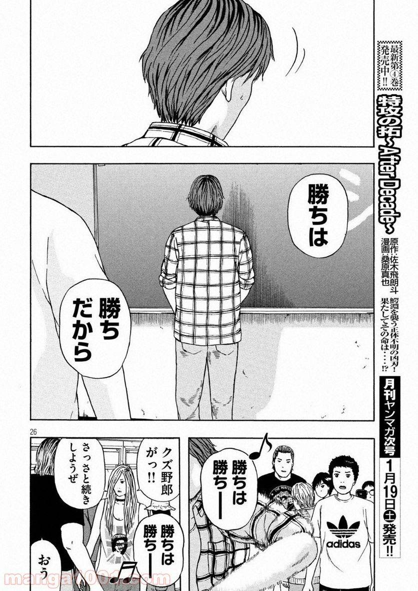 Page 25