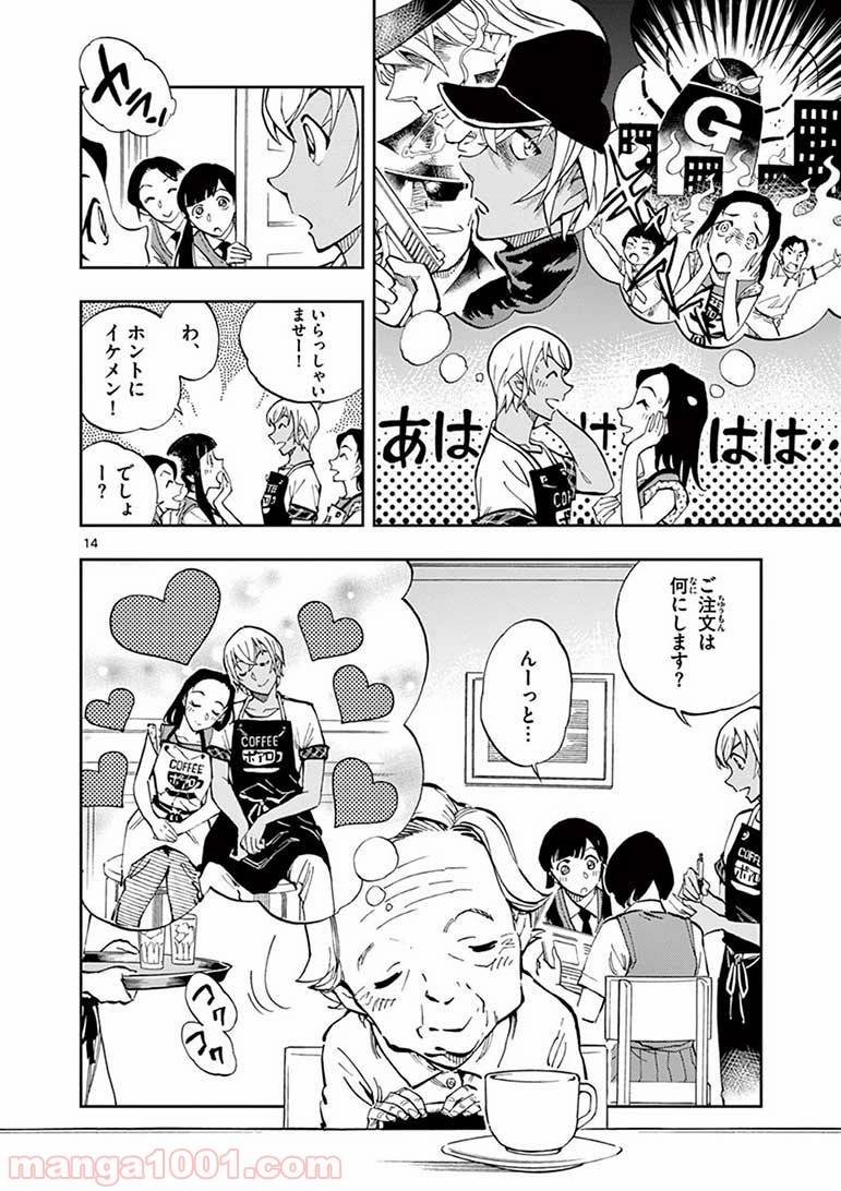 Page 13