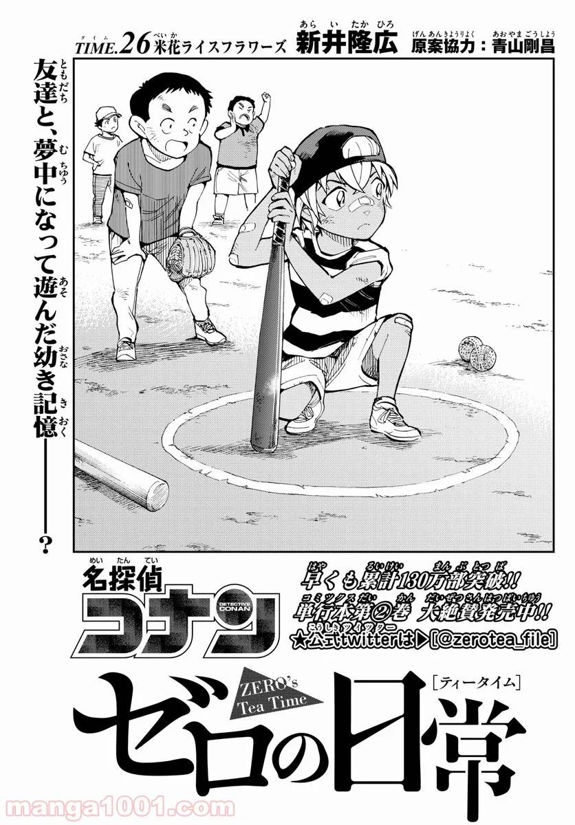 Page 0