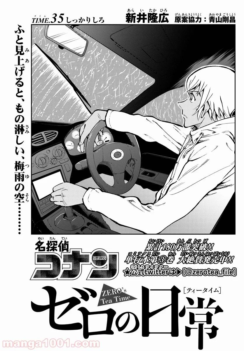 Page 0