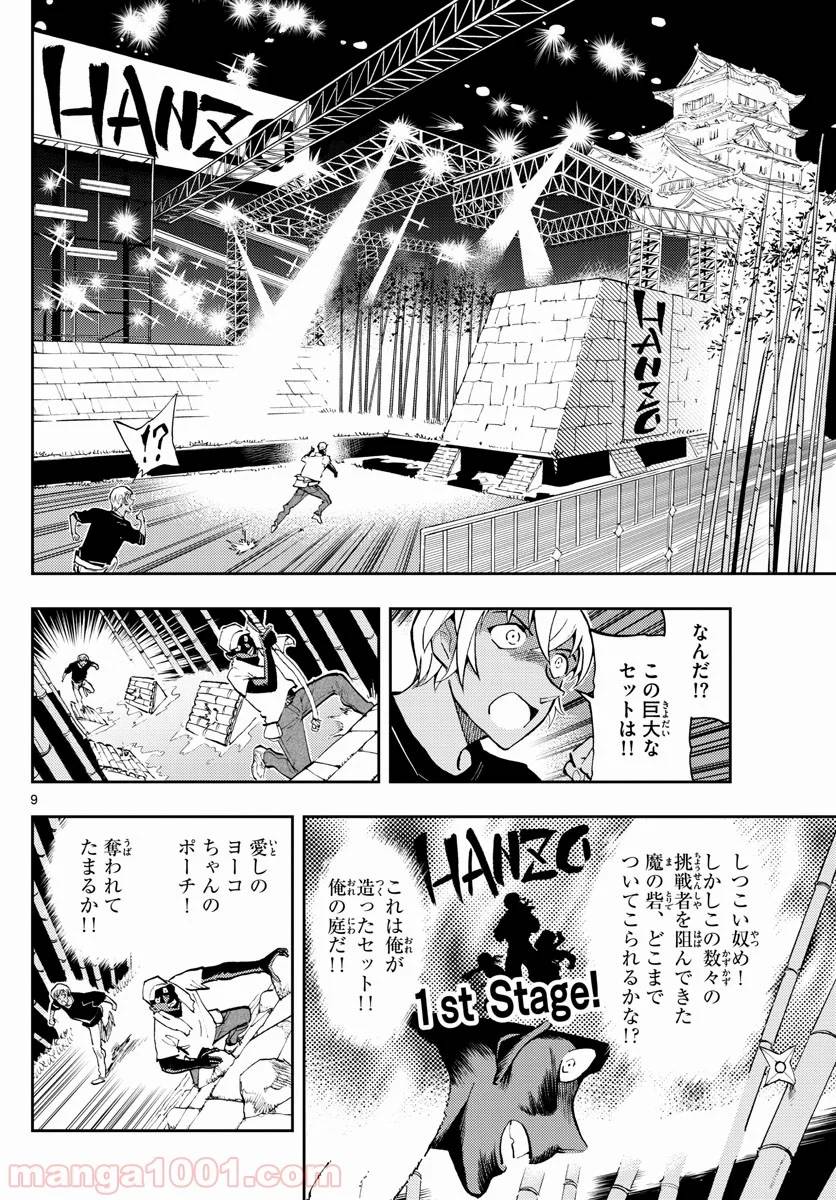 Page 9