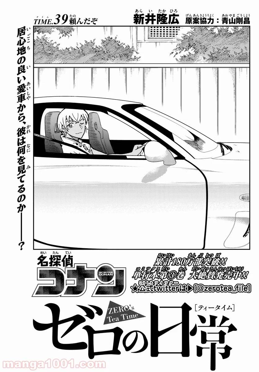 Page 0