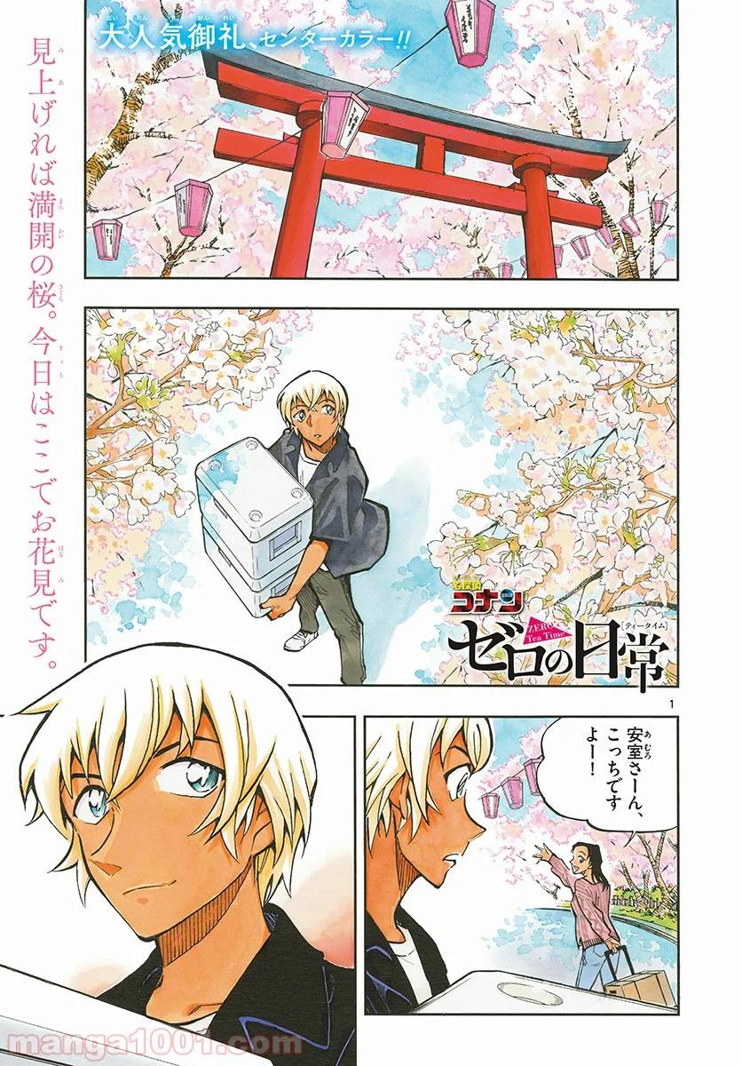 Page 0
