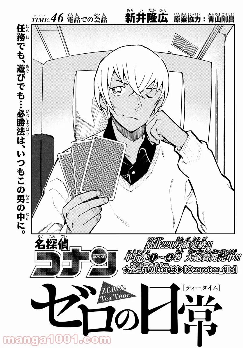 Page 0