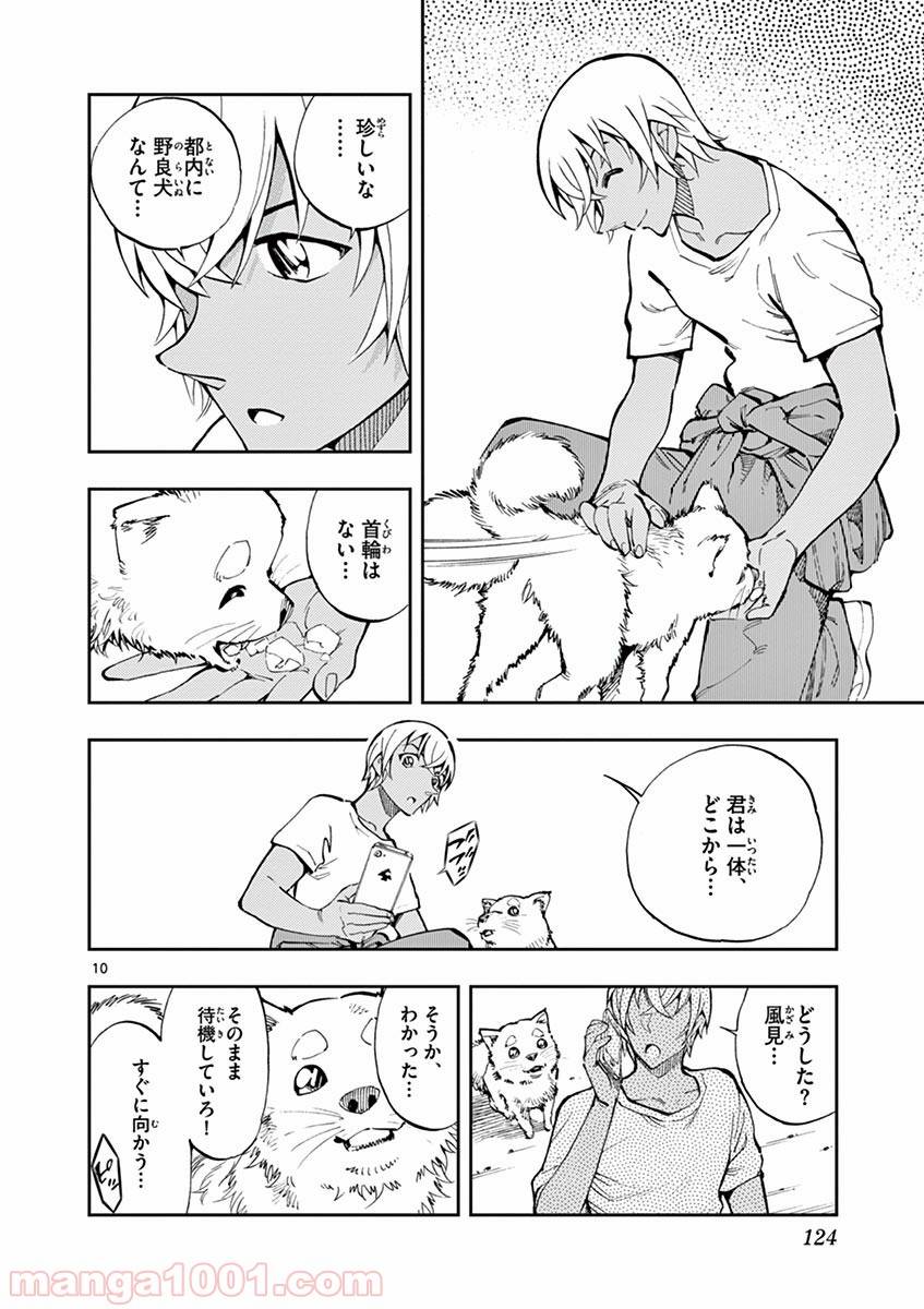 Page 9