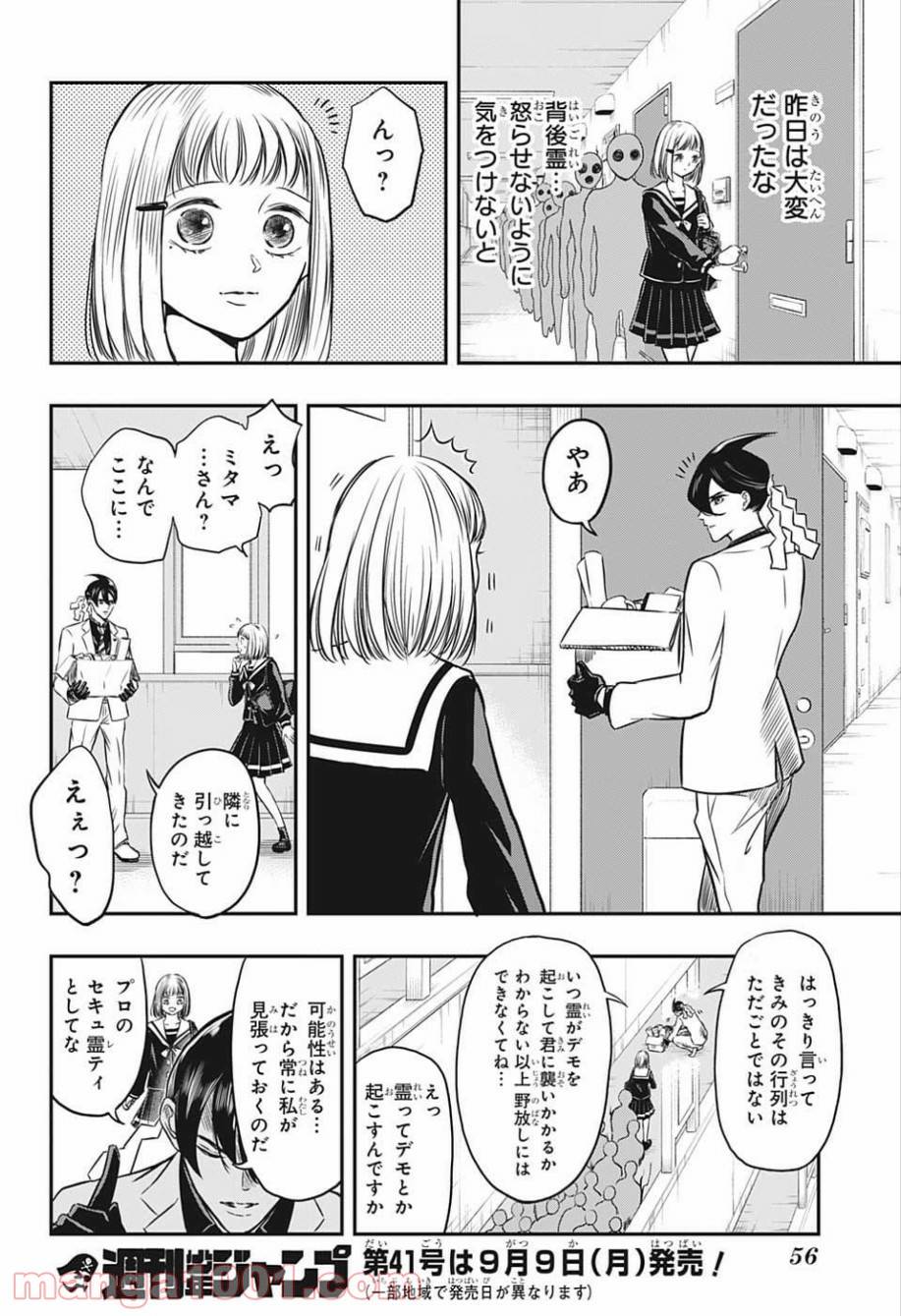 Page 36