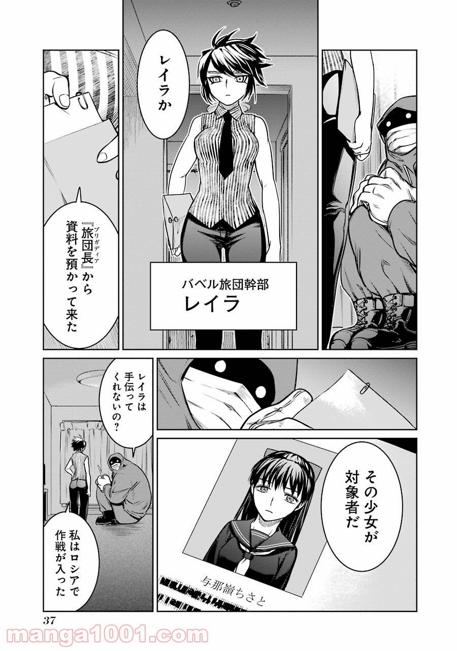 Page 34