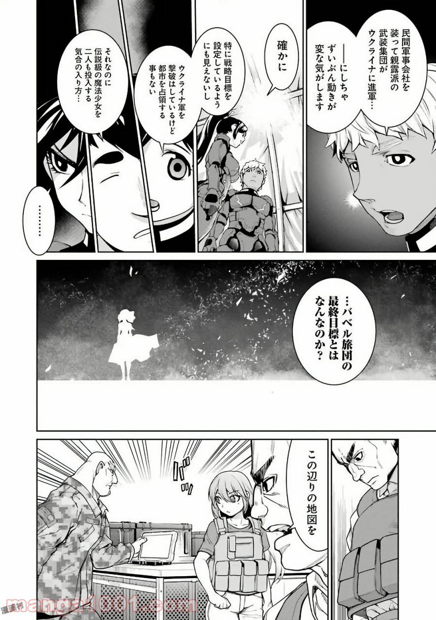 Page 25