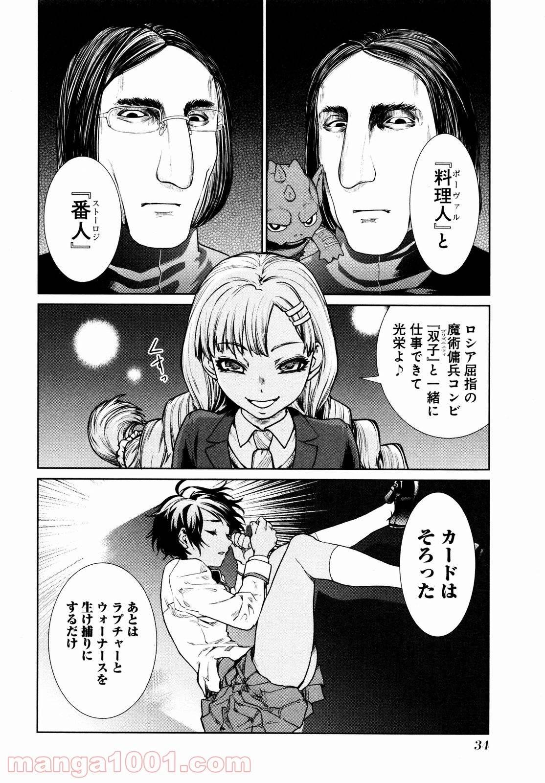 Page 31