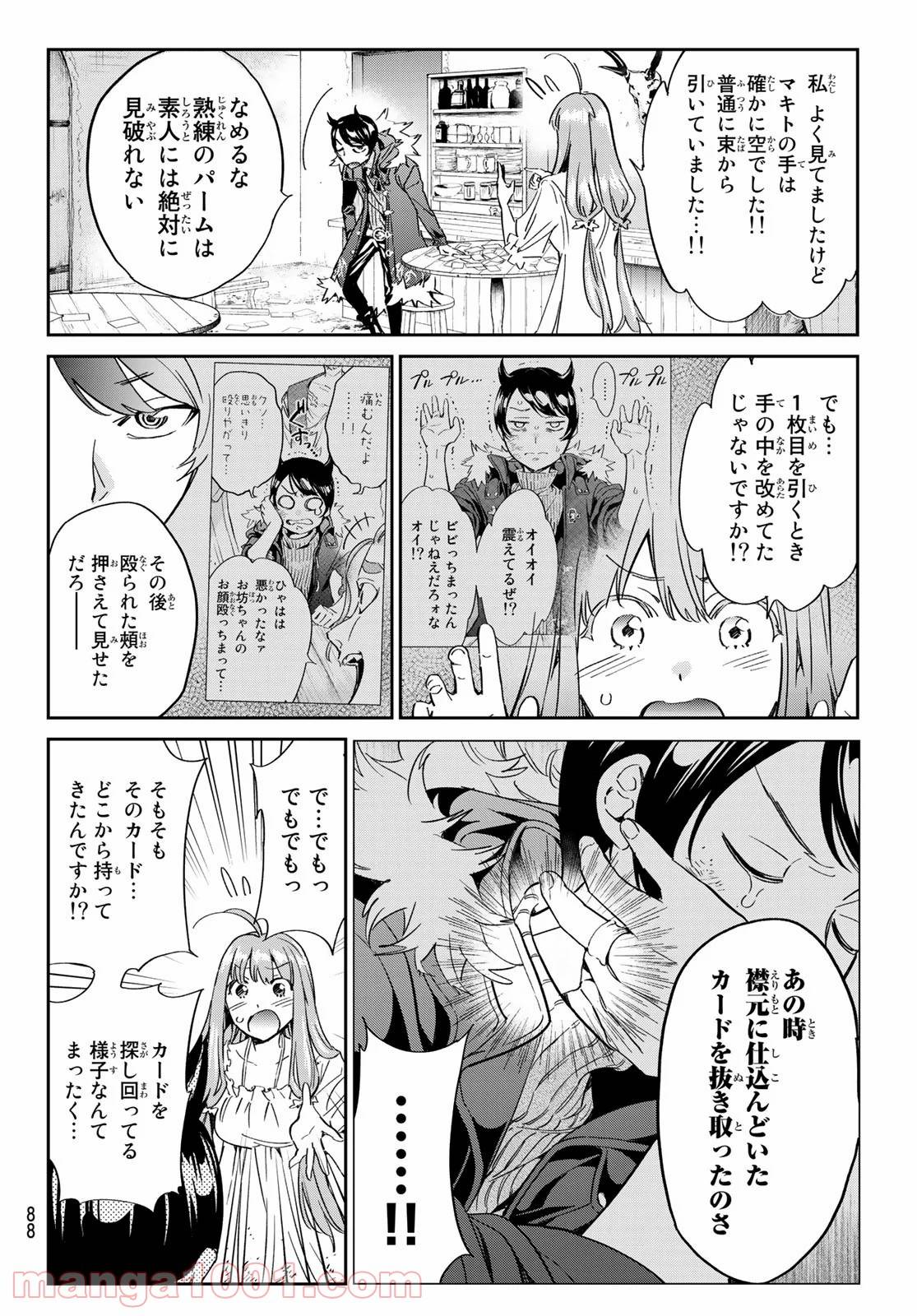 Page 47