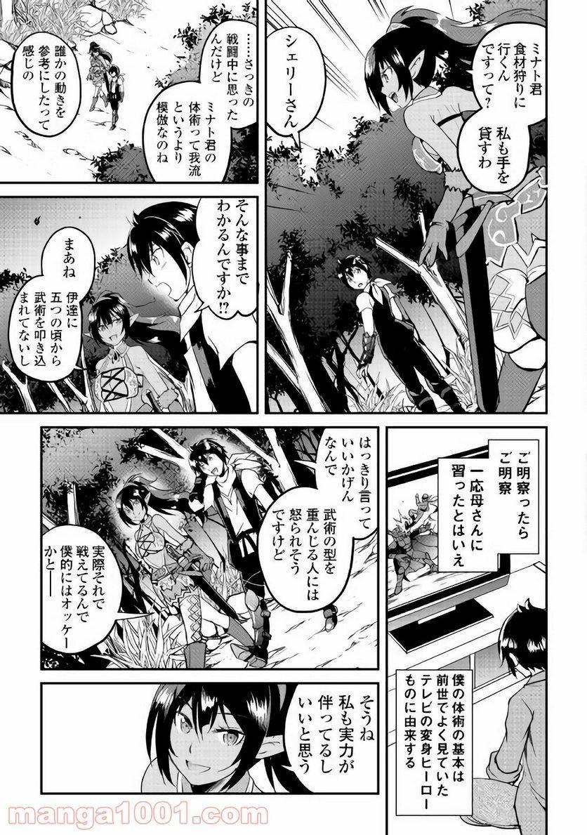 Page 21