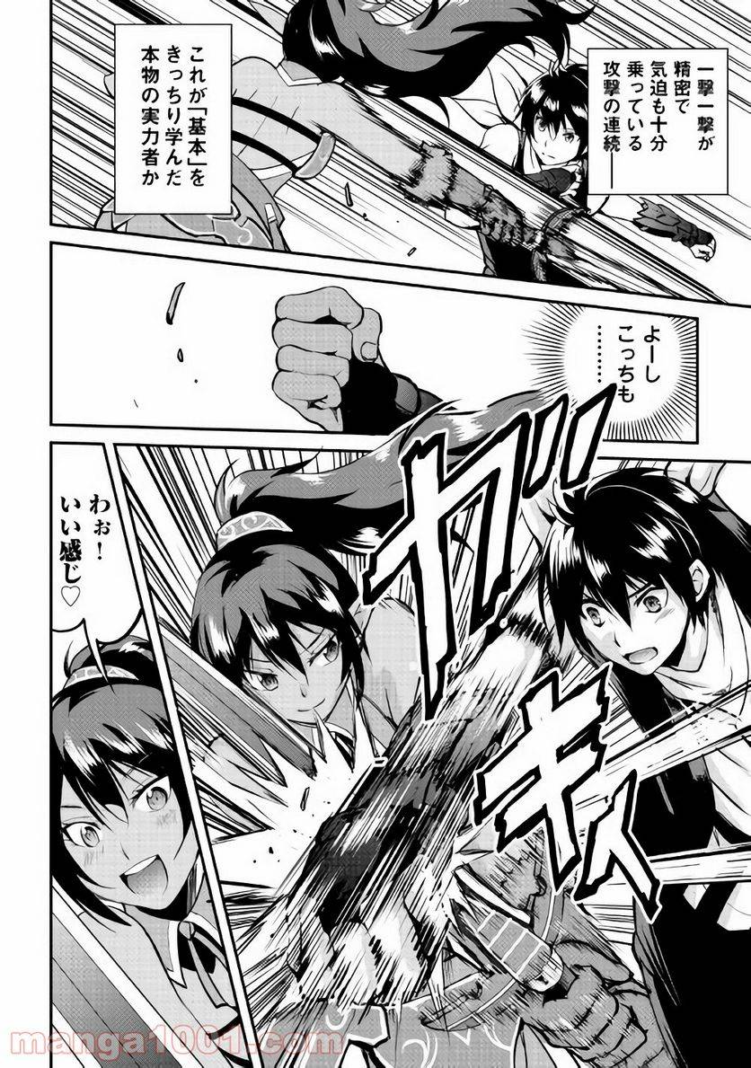 Page 26