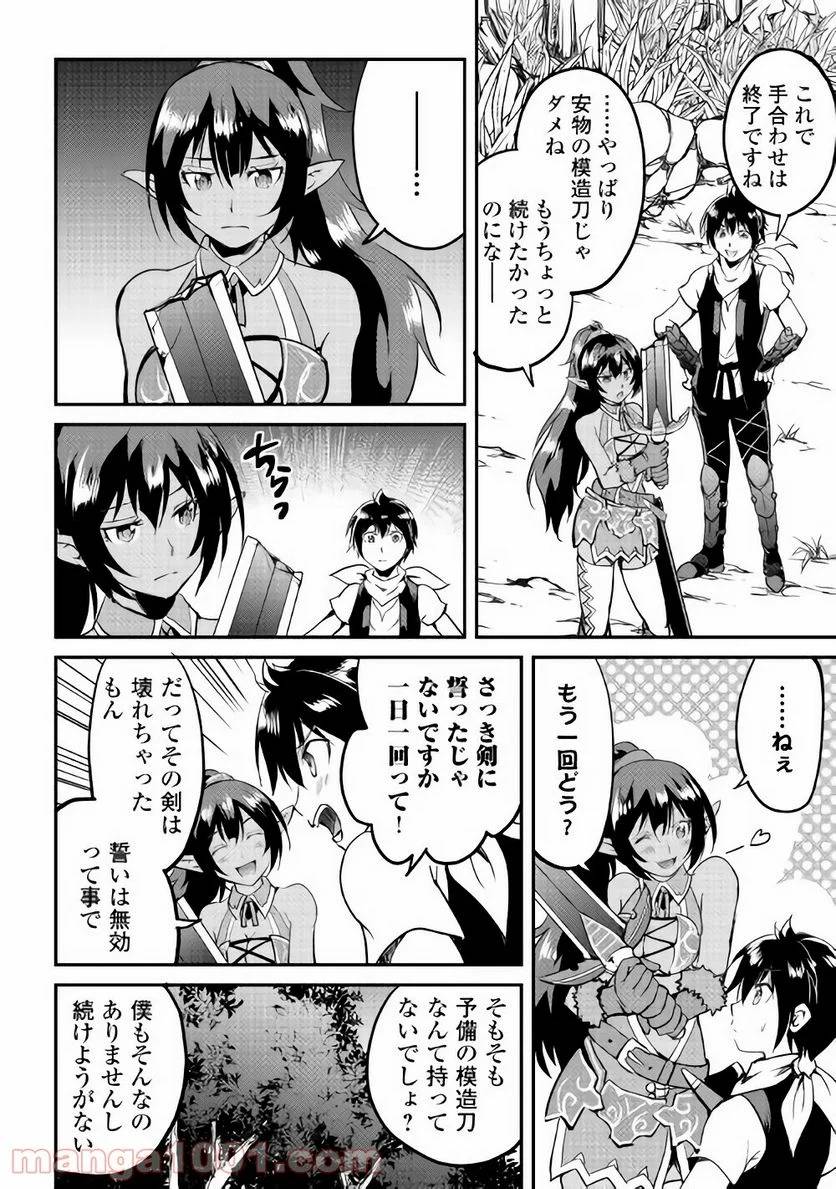 Page 30