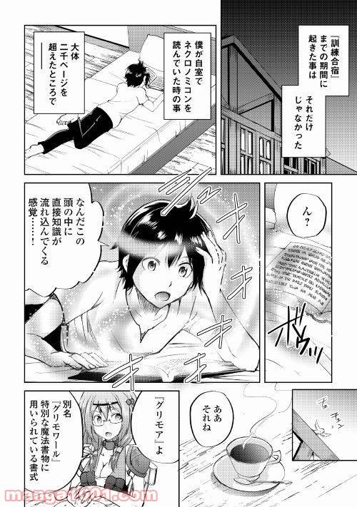 Page 23
