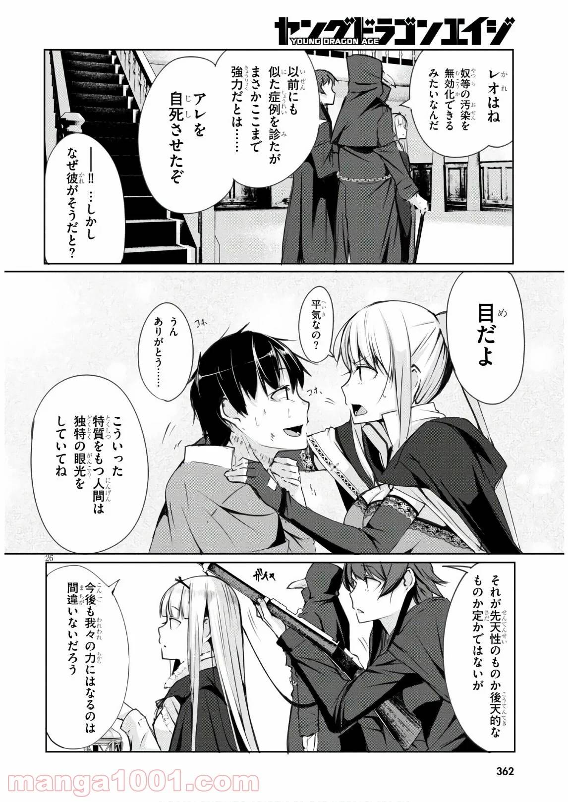 Page 25