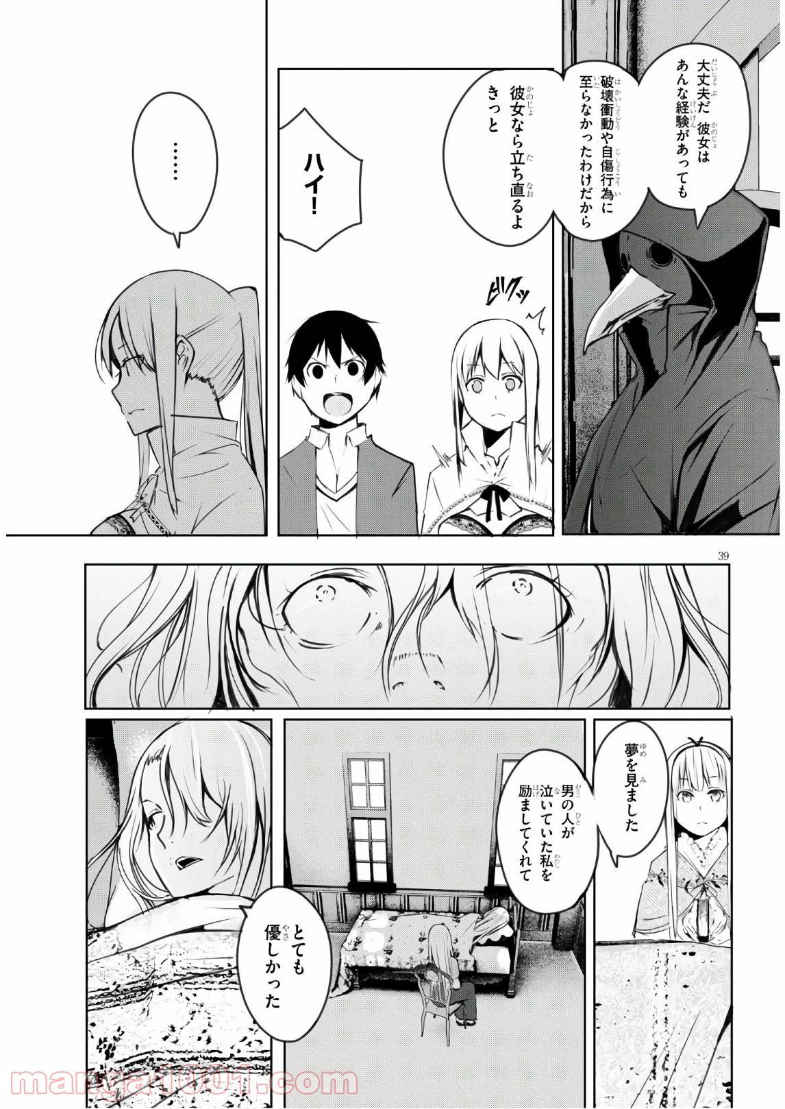 Page 38