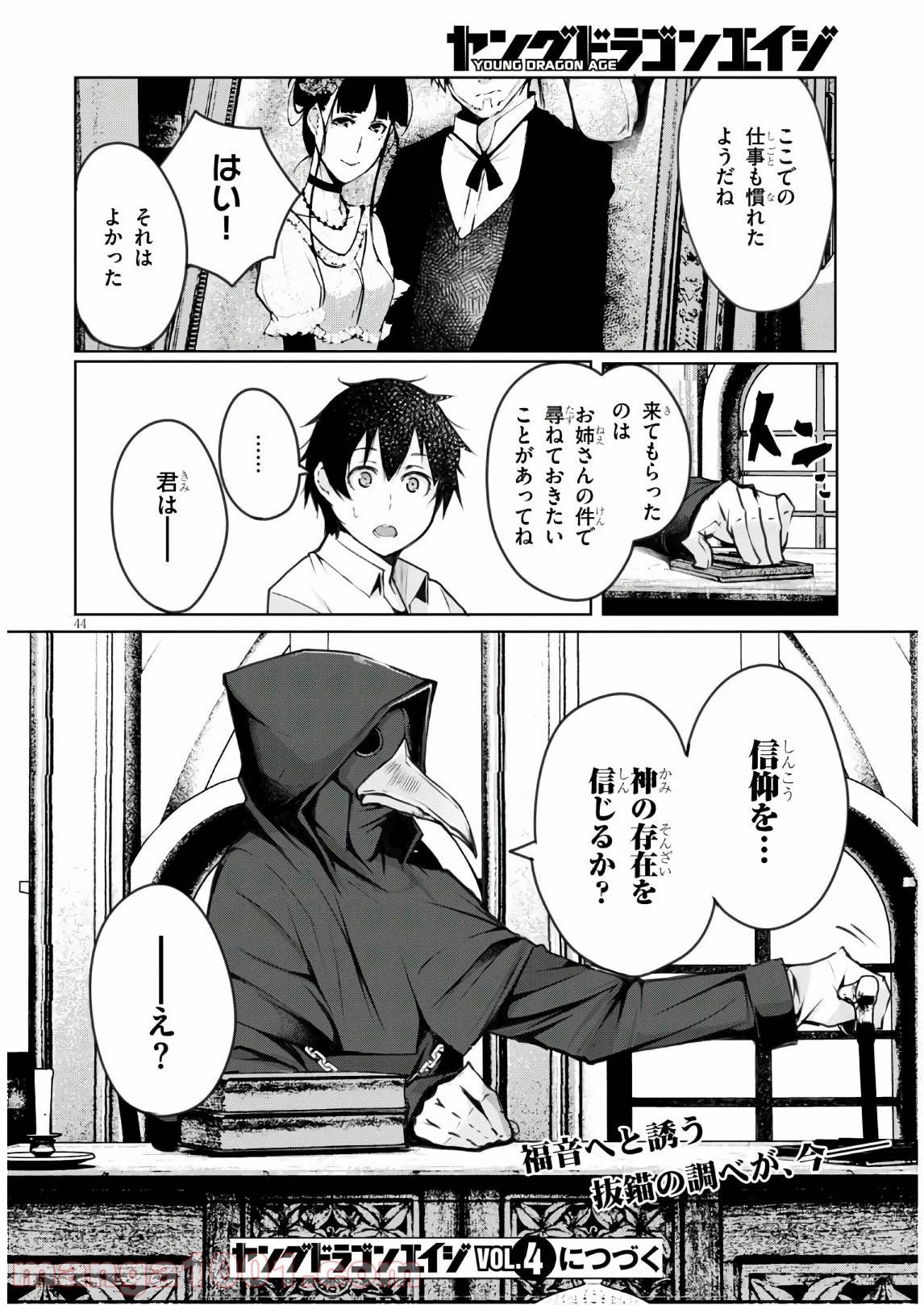 Page 43