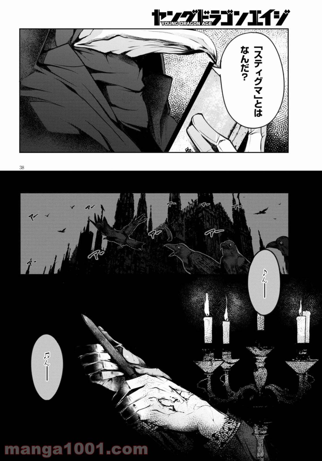 Page 37