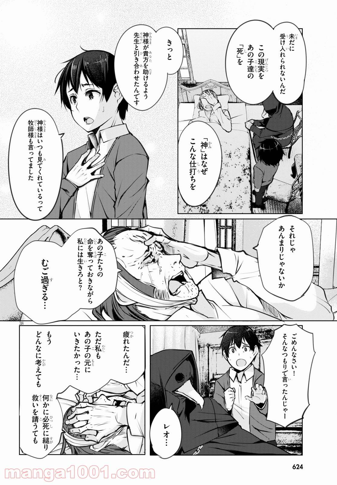 Page 37