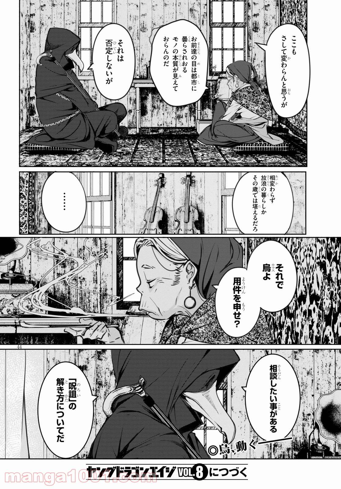 Page 43