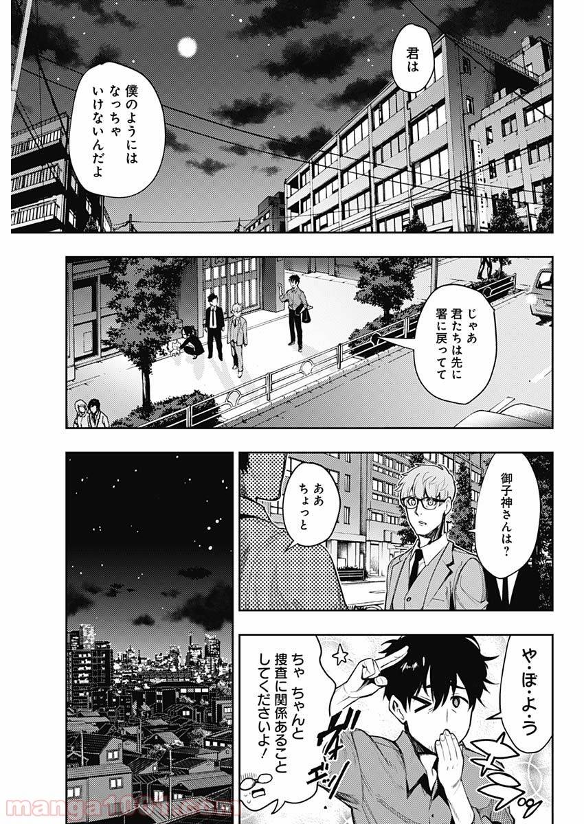 Page 29