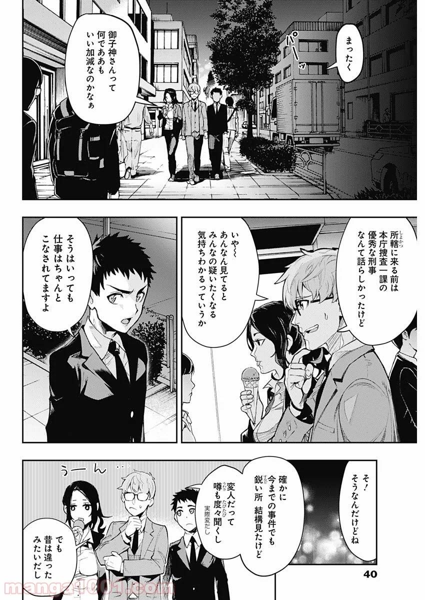 Page 30