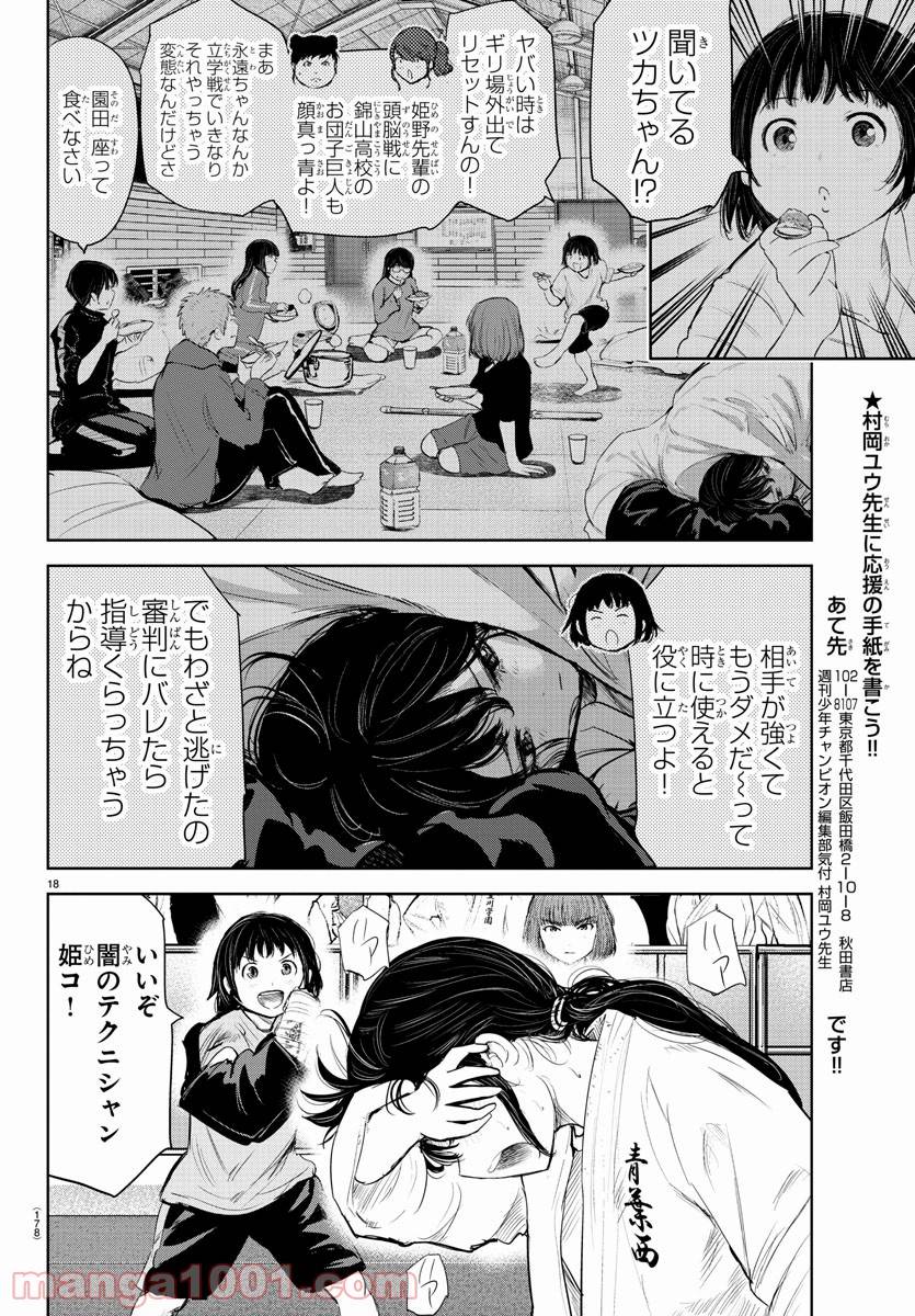 Page 18