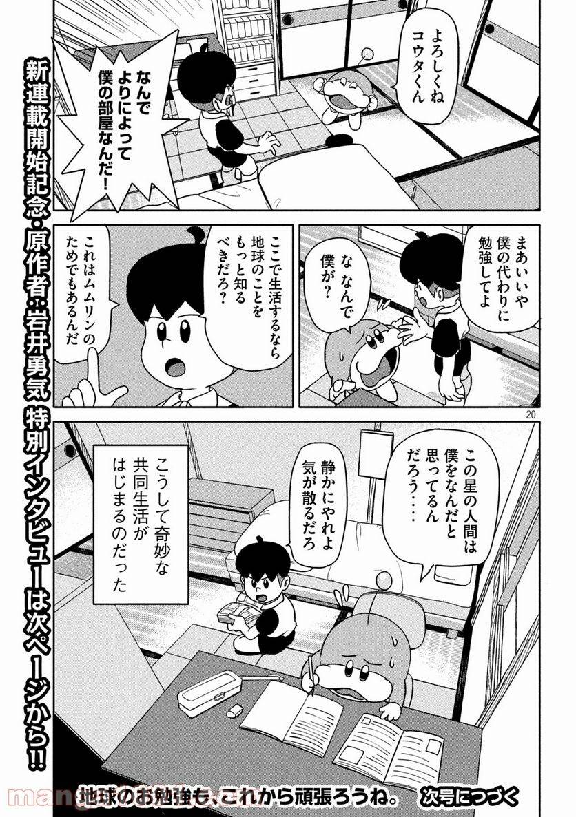Page 19